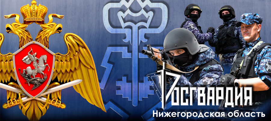 Вневедомственная охрана Росгвардии - ваш надежный партнер в сфере безопасности
