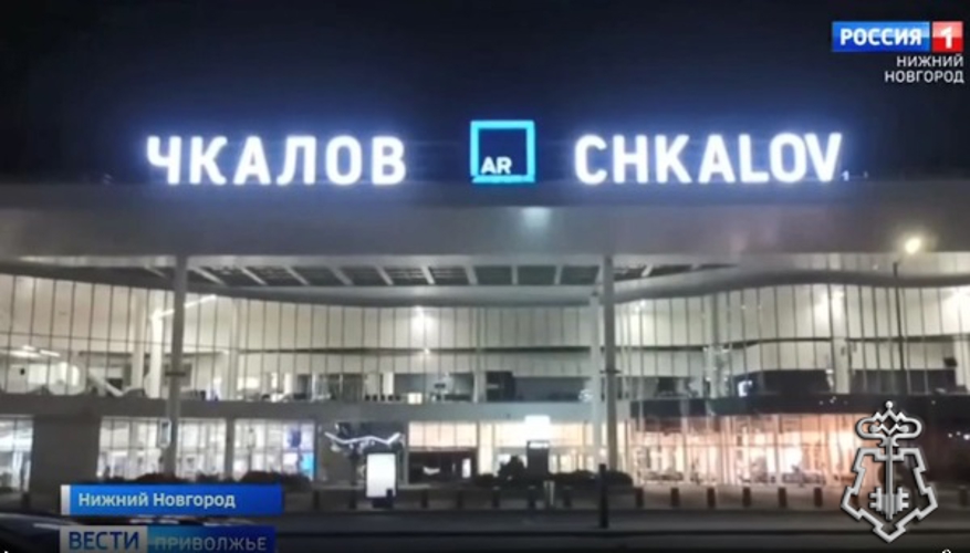 Подразделения Управления Росгвардии по Нижегородской области приняли участие в антитеррористических учениях в аэропорту имени Чкалова 