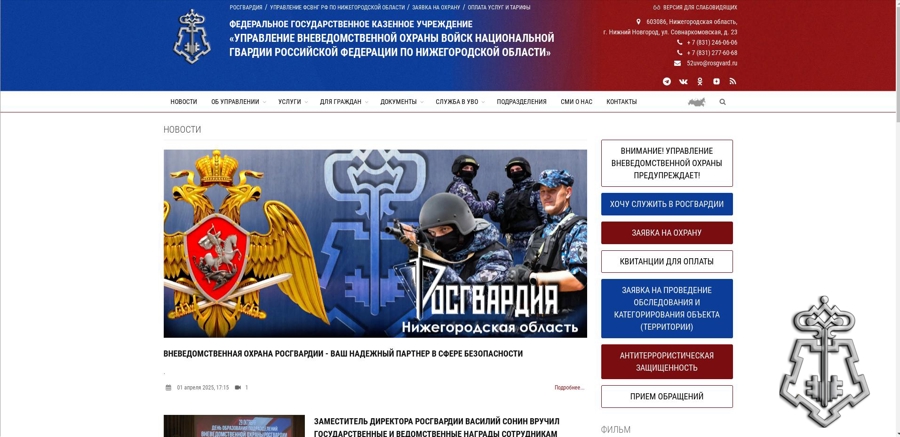 Росгвардия запустила новый онлайн-сервис для повышения антитеррористической защищенности объектов по всей стране