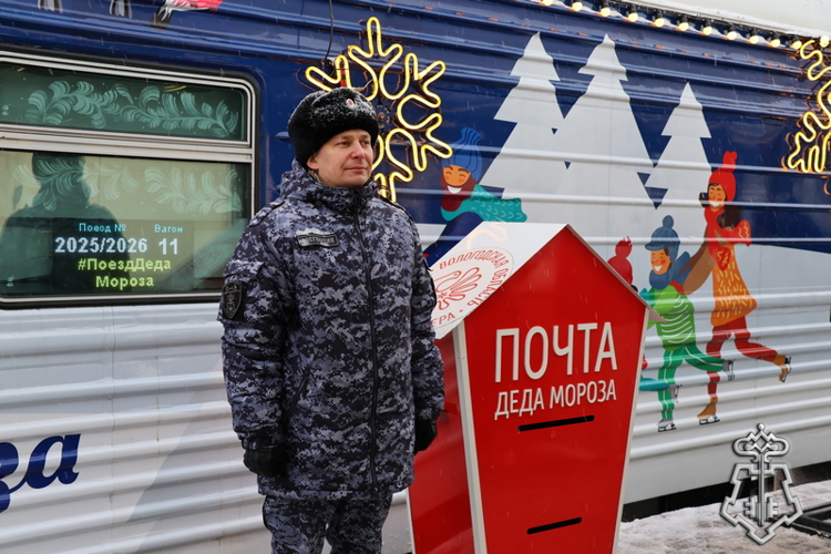 В НИЖЕГОРОДСКОЙ ОБЛАСТИ РОСГВАРДИЯ ОБЕСПЕЧИЛА БЕЗОПАСНОСТЬ ВСТРЕЧИ «ПОЕЗДА ДЕДА МОРОЗА» (ВИДЕО)