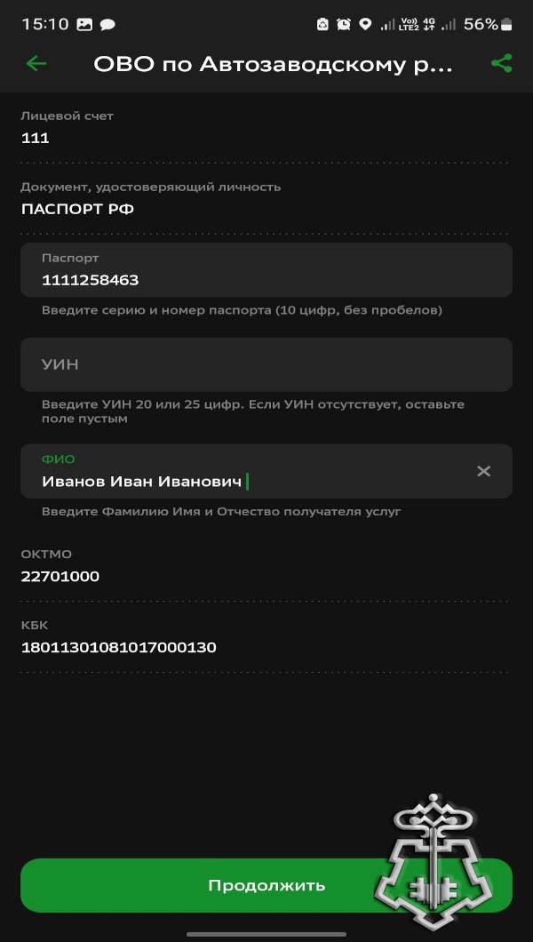 Инструкция шаг 3